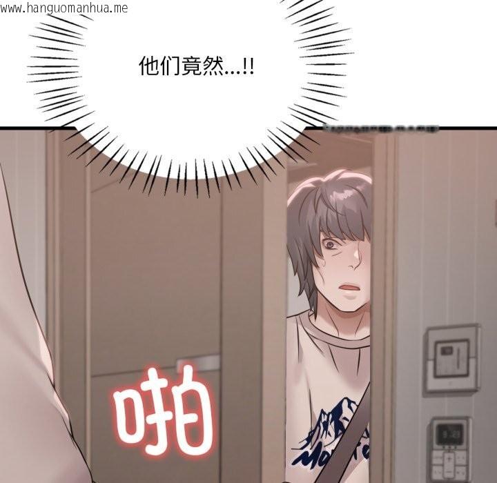 韩国漫画想要拥有她/渴望占有她韩漫_想要拥有她/渴望占有她-第68话在线免费阅读-韩国漫画-第40张图片