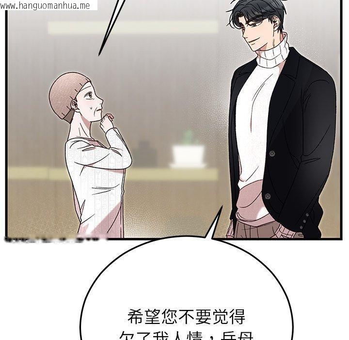 韩国漫画婚姻束缚韩漫_婚姻束缚-第35话在线免费阅读-韩国漫画-第143张图片