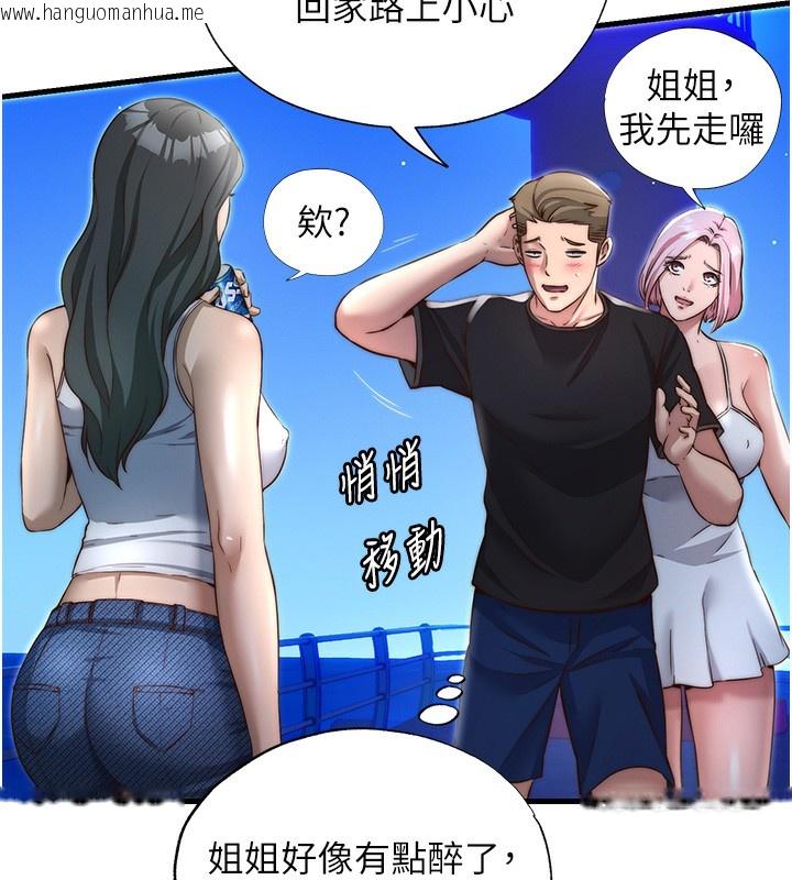 韩国漫画民宿精营中韩漫_民宿精营中-第14话-拜托帮我安抚小老弟!!在线免费阅读-韩国漫画-第11张图片
