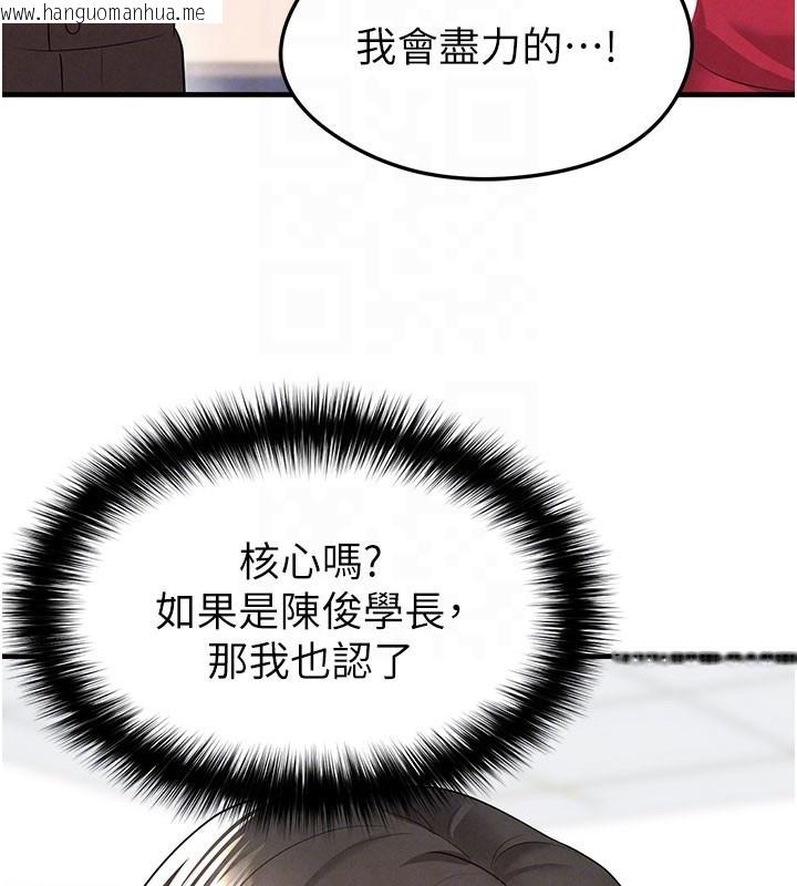 韩国漫画足球型男脱单指南韩漫_足球型男脱单指南-第18话-足球女直播主的理想情人在线免费阅读-韩国漫画-第79张图片