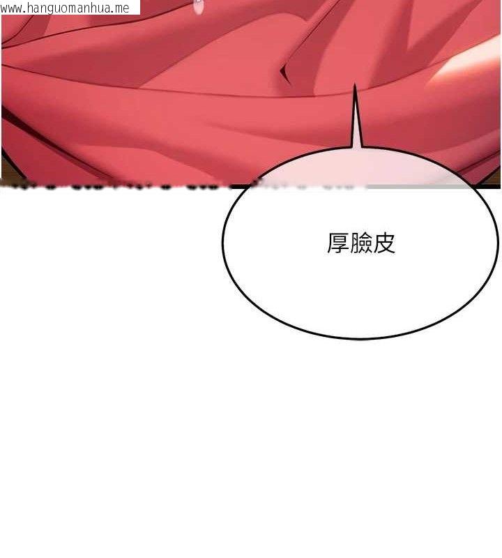 韩国漫画命运:贞洁欲女韩漫_命运:贞洁欲女-第43话-深夜教女「绽放」经在线免费阅读-韩国漫画-第40张图片