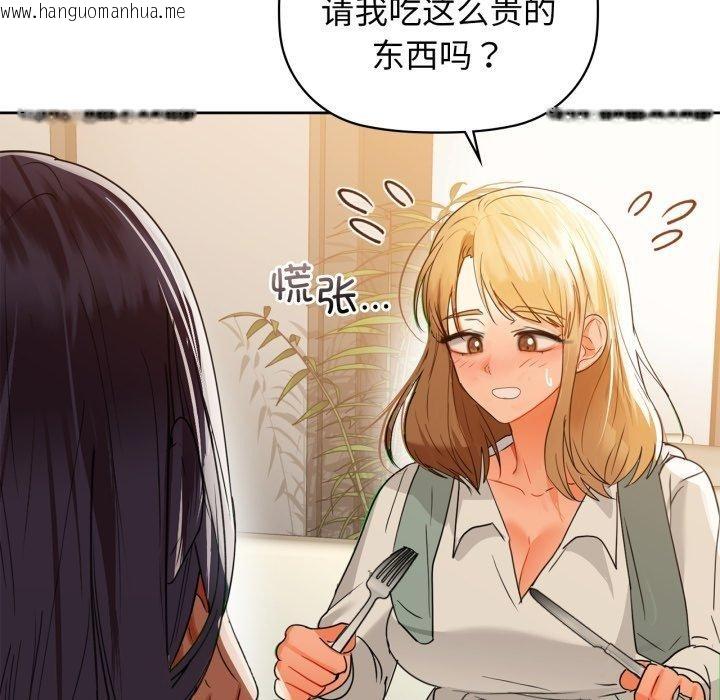 韩国漫画咖啡因韩漫_咖啡因-第62话在线免费阅读-韩国漫画-第15张图片
