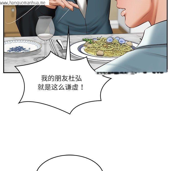 韩国漫画财阀家的女婿韩漫_财阀家的女婿-第31话在线免费阅读-韩国漫画-第70张图片