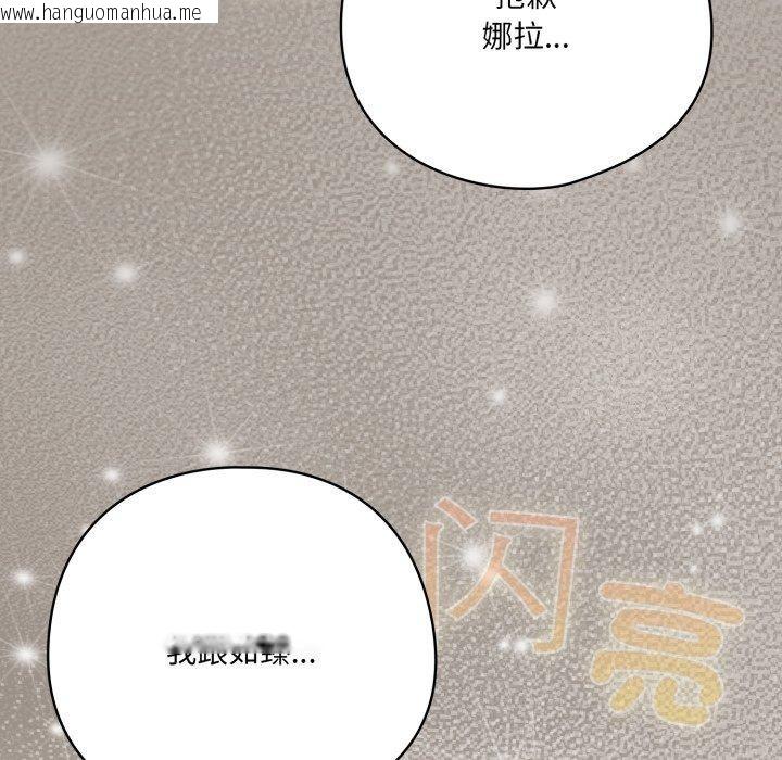 韩国漫画喵来的恋爱韩漫_喵来的恋爱-第23话在线免费阅读-韩国漫画-第103张图片