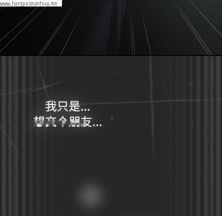 韩国漫画游戏不能这样玩/游戏规则我来定韩漫_游戏不能这样玩/游戏规则我来定-第102话在线免费阅读-韩国漫画-第71张图片