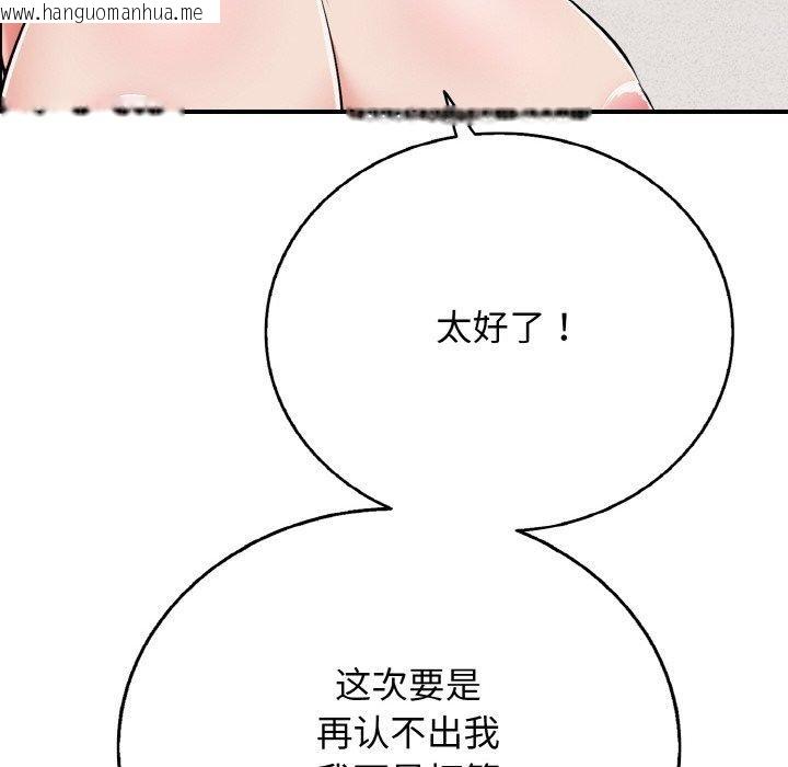 韩国漫画再爱我一次韩漫_再爱我一次-第22话在线免费阅读-韩国漫画-第66张图片