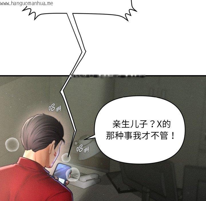 韩国漫画会长家的小儿子韩漫_会长家的小儿子-第20话在线免费阅读-韩国漫画-第15张图片