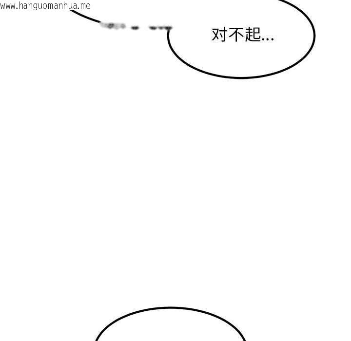 韩国漫画发小碰不得/强制催眠韩漫_发小碰不得/强制催眠-第69话在线免费阅读-韩国漫画-第94张图片