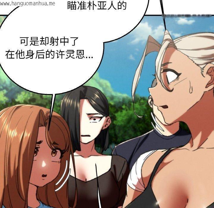 韩国漫画危险同学会韩漫_危险同学会-第69话在线免费阅读-韩国漫画-第55张图片