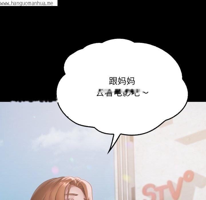 韩国漫画想要拥有她/渴望占有她韩漫_想要拥有她/渴望占有她-第68话在线免费阅读-韩国漫画-第67张图片