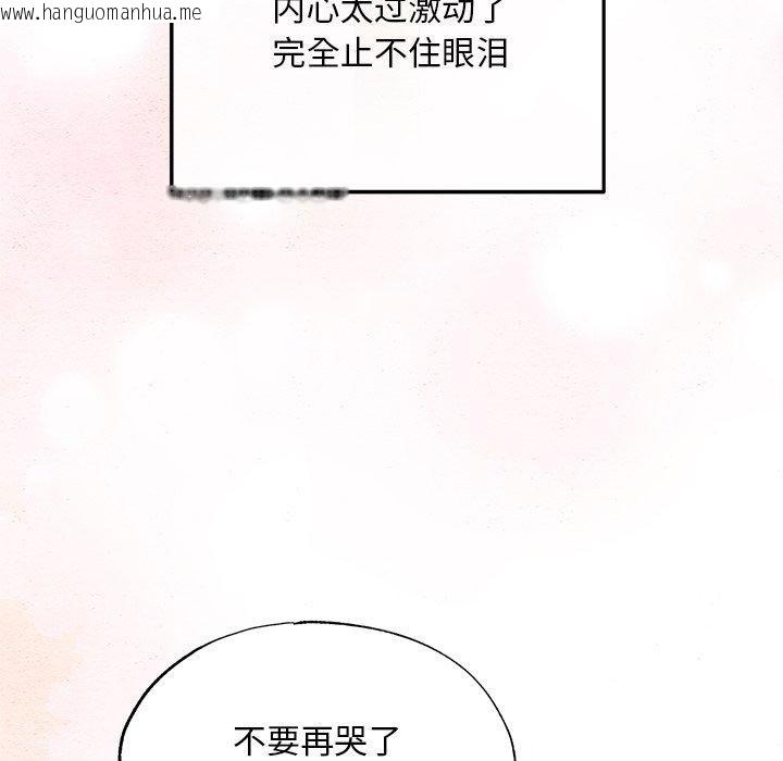韩国漫画狂眼韩漫_狂眼-第65话在线免费阅读-韩国漫画-第83张图片