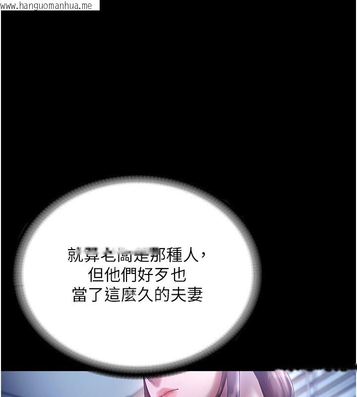韩国漫画老板娘的诱惑韩漫_老板娘的诱惑-第55话-用亲吻取得人妻的同意在线免费阅读-韩国漫画-第17张图片