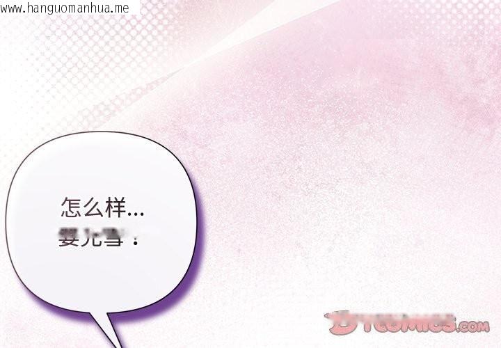 韩国漫画被吞噬的夜韩漫_被吞噬的夜-第39话在线免费阅读-韩国漫画-第4张图片