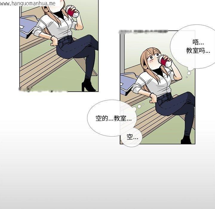 韩国漫画请与我私语韩漫_请与我私语-第5话在线免费阅读-韩国漫画-第74张图片