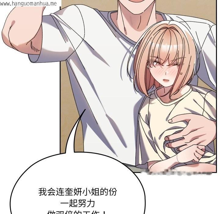 韩国漫画请把女儿交给我/老大!-请把女儿交给我!韩漫_请把女儿交给我/老大!-请把女儿交给我!-第78话在线免费阅读-韩国漫画-第15张图片