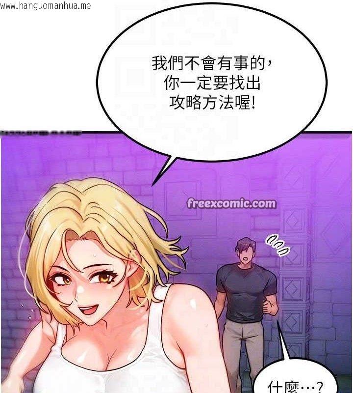 韩国漫画等价交换人生韩漫_等价交换人生-第17话-「射精」试炼在线免费阅读-韩国漫画-第75张图片