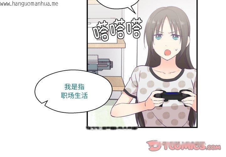 韩国漫画柔软的爱人韩漫_柔软的爱人-第9话在线免费阅读-韩国漫画-第2张图片