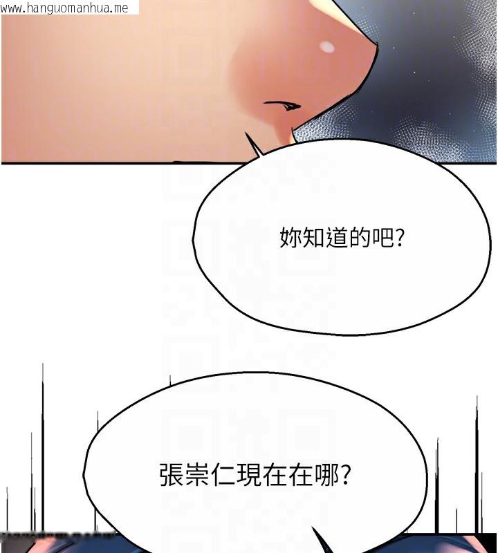 韩国漫画痒乐多阿姨韩漫_痒乐多阿姨-第66话-我们…到此为止吧在线免费阅读-韩国漫画-第35张图片