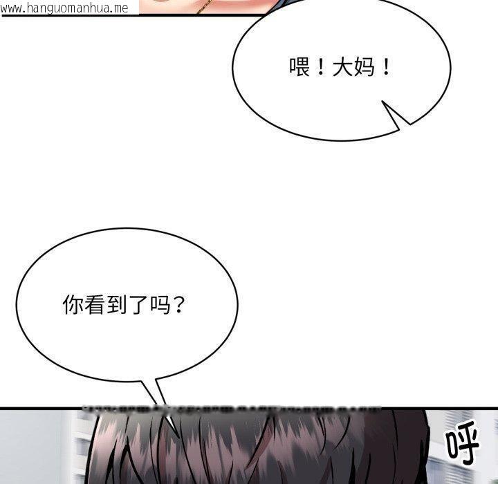 韩国漫画新都市外卖员韩漫_新都市外卖员-第49话在线免费阅读-韩国漫画-第50张图片