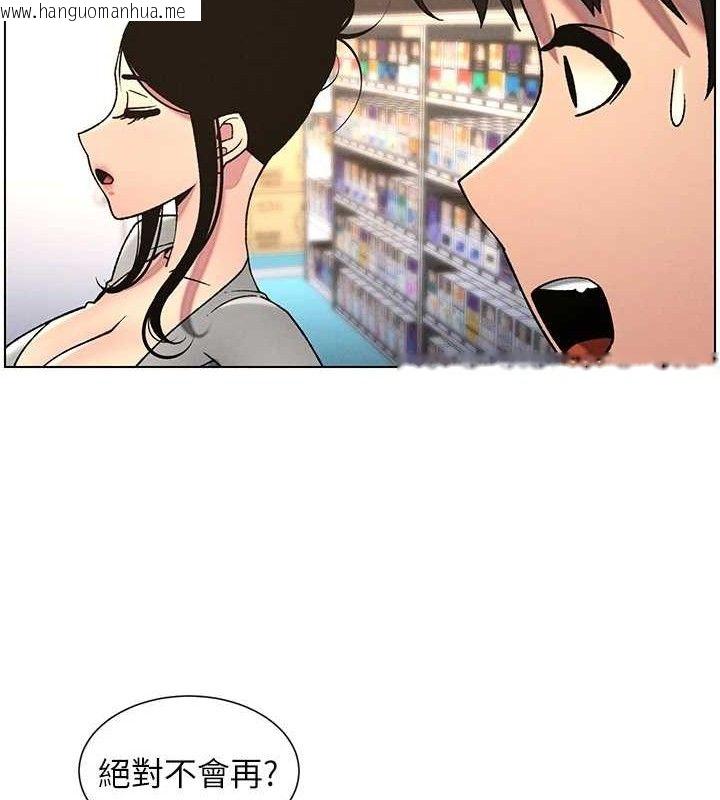 韩国漫画兄妹的秘密授课韩漫_兄妹的秘密授课-第61话-在超商随机查「水」表在线免费阅读-韩国漫画-第112张图片