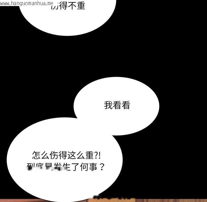 韩国漫画小姐韩漫_小姐-第73话在线免费阅读-韩国漫画-第138张图片