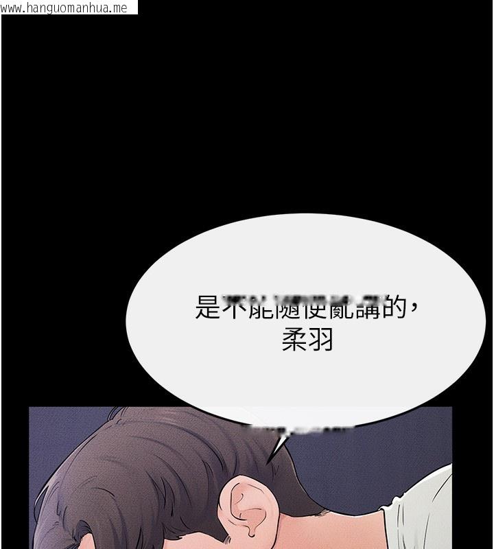 韩国漫画继母与继姐韩漫_继母与继姐-第75话-妈妈来喂饱你好吗?在线免费阅读-韩国漫画-第39张图片