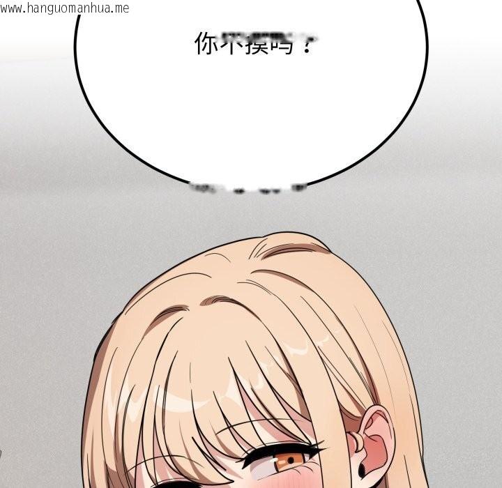 韩国漫画当狗不丢人韩漫_当狗不丢人-第11话在线免费阅读-韩国漫画-第164张图片