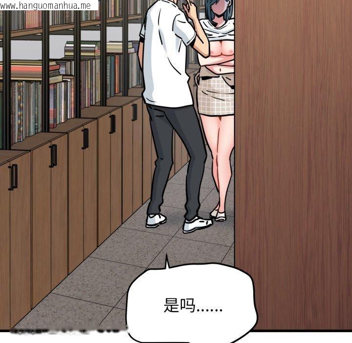 韩国漫画发小碰不得/强制催眠韩漫_发小碰不得/强制催眠-第71话在线免费阅读-韩国漫画-第8张图片
