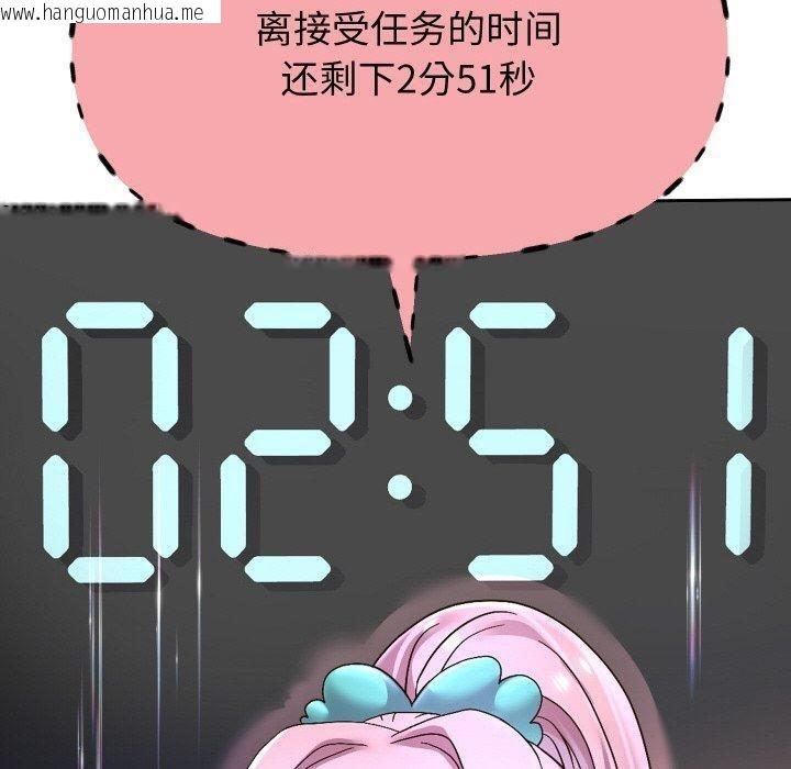 韩国漫画重生之长枪无敌韩漫_重生之长枪无敌-第59话在线免费阅读-韩国漫画-第130张图片