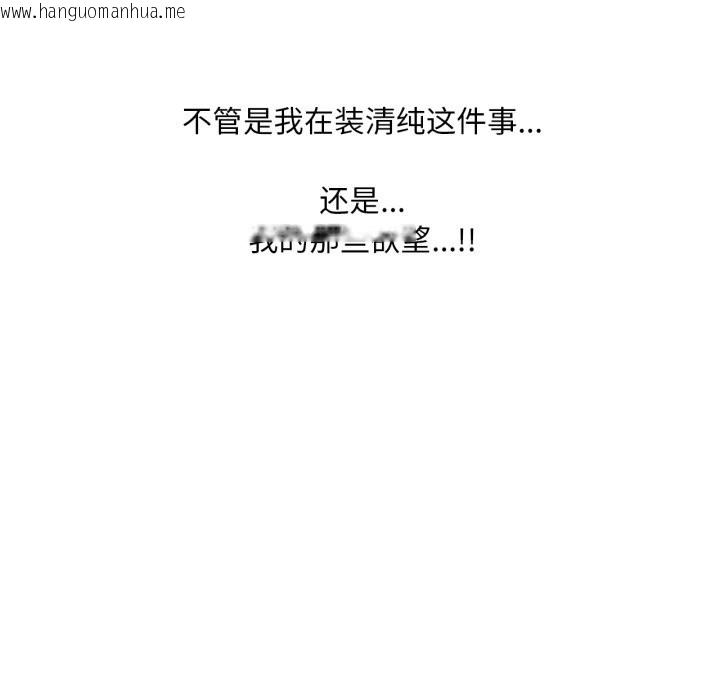韩国漫画请与我私语韩漫_请与我私语-第1话在线免费阅读-韩国漫画-第68张图片