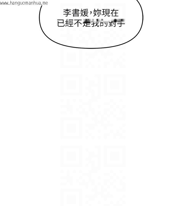 韩国漫画鲁蛇社畜的金手指韩漫_鲁蛇社畜的金手指-第25话-肉体交易的时间到了在线免费阅读-韩国漫画-第131张图片