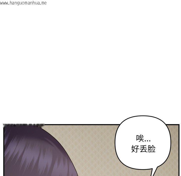 韩国漫画邻居跑路中韩漫_邻居跑路中-第46话在线免费阅读-韩国漫画-第46张图片