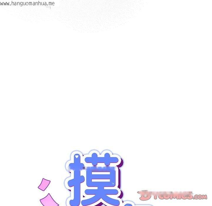 韩国漫画摸鱼生存指南韩漫_摸鱼生存指南-第3话在线免费阅读-韩国漫画-第222张图片
