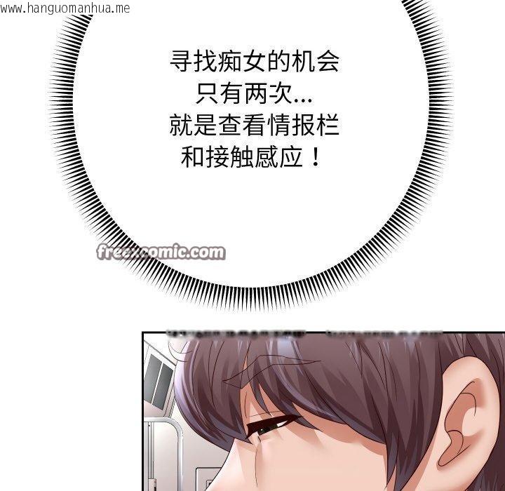 韩国漫画重生之长枪无敌韩漫_重生之长枪无敌-第59话在线免费阅读-韩国漫画-第154张图片