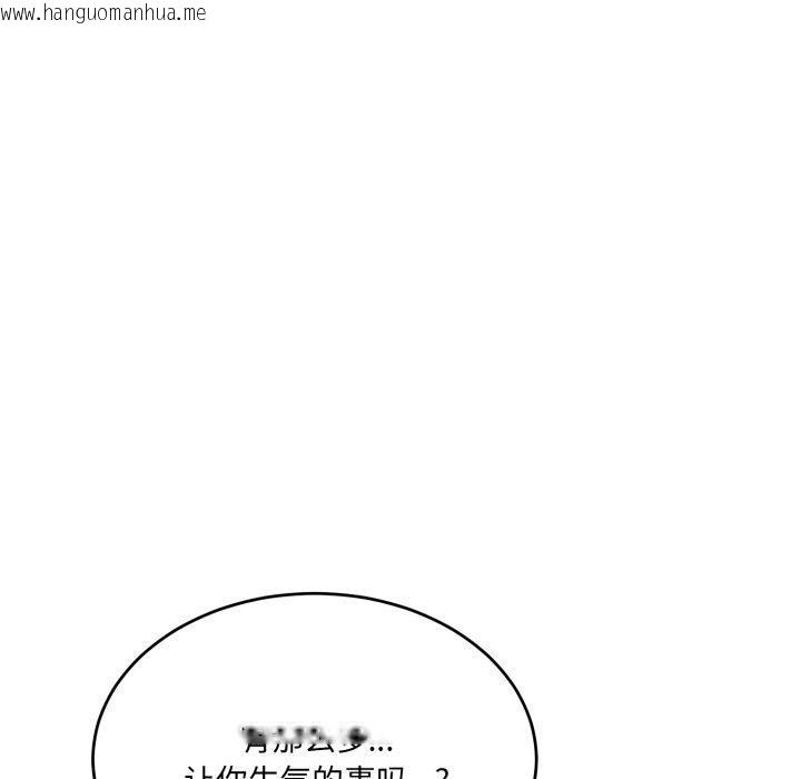 韩国漫画当狗不丢人韩漫_当狗不丢人-第8话在线免费阅读-韩国漫画-第26张图片