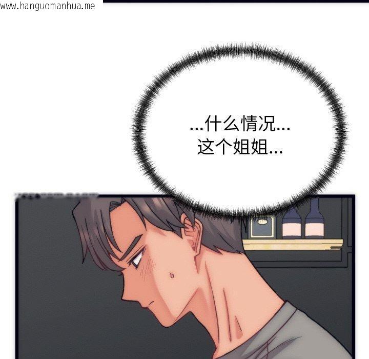 韩国漫画少爷的替身韩漫_少爷的替身-第5话在线免费阅读-韩国漫画-第139张图片