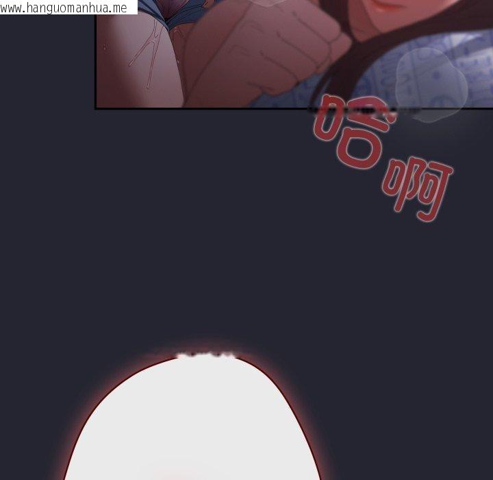 韩国漫画游戏不能这样玩/游戏规则我来定韩漫_游戏不能这样玩/游戏规则我来定-第104话在线免费阅读-韩国漫画-第162张图片
