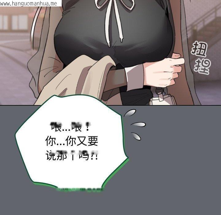韩国漫画配角的生存任务韩漫_配角的生存任务-第19话在线免费阅读-韩国漫画-第160张图片