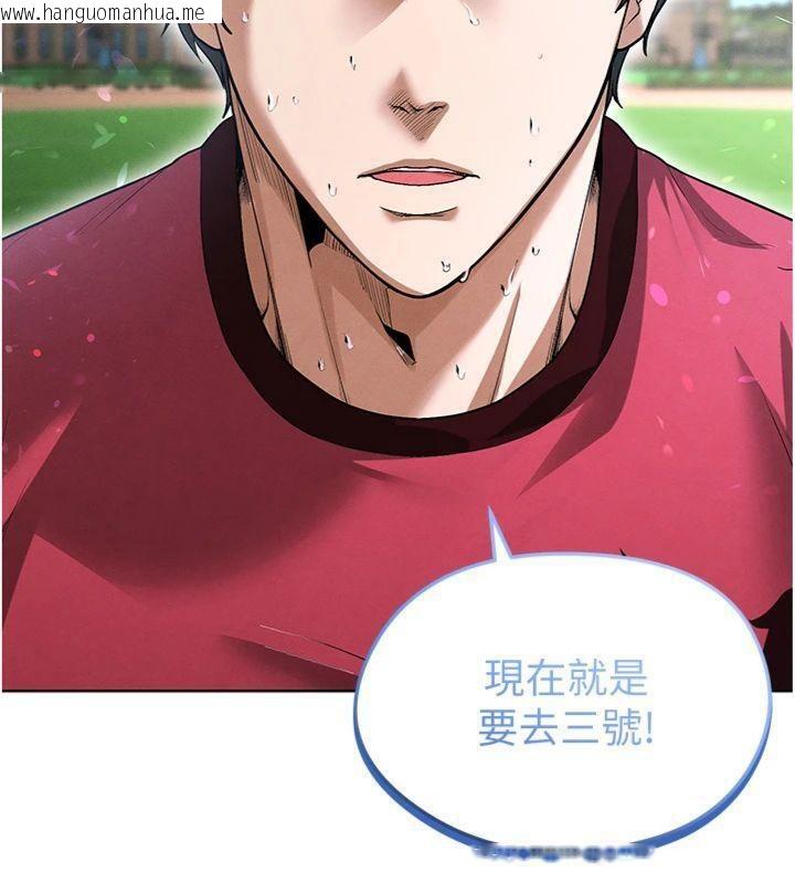 韩国漫画足球型男脱单指南韩漫_足球型男脱单指南-第11话-靠团魂逆转比赛在线免费阅读-韩国漫画-第102张图片