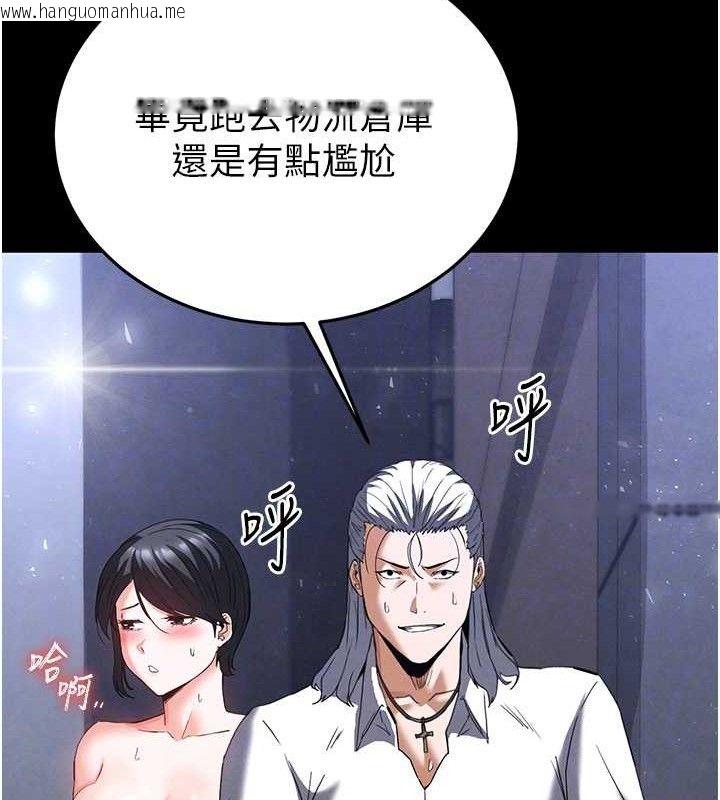 韩国漫画末日雕堡韩漫_末日雕堡-第32话-狂顶蜜桃臀一整天在线免费阅读-韩国漫画-第87张图片