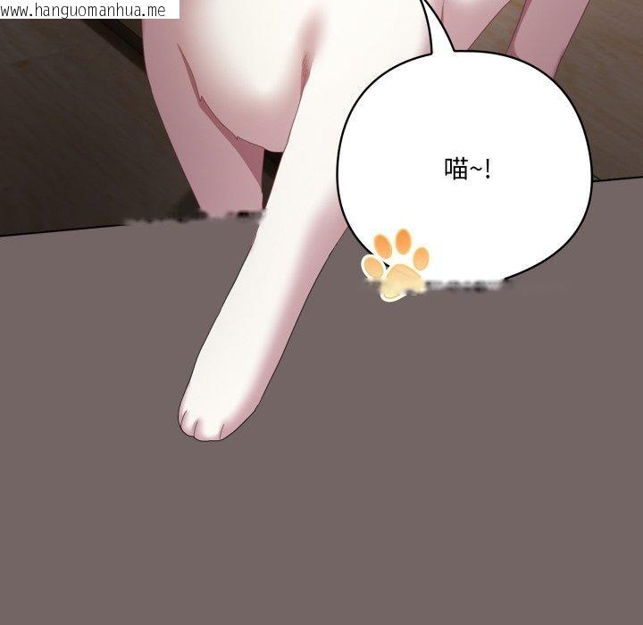 韩国漫画喵来的恋爱韩漫_喵来的恋爱-第20话在线免费阅读-韩国漫画-第161张图片
