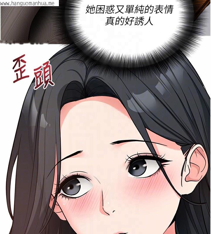 韩国漫画拜脱拜脱App韩漫_拜脱拜脱App-第19话-临场感十足的捆绑游戏在线免费阅读-韩国漫画-第76张图片