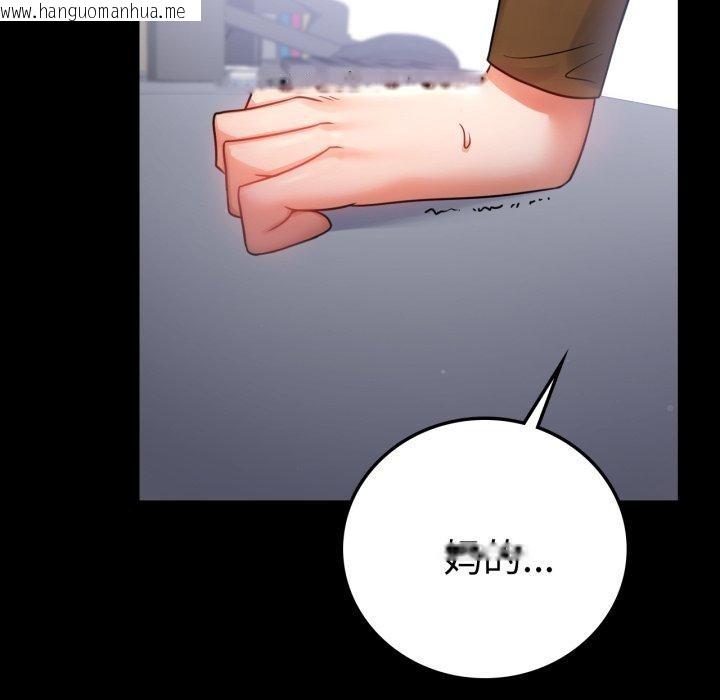 韩国漫画完美妻子的背叛/背叛的开始韩漫_完美妻子的背叛/背叛的开始-第74话在线免费阅读-韩国漫画-第92张图片