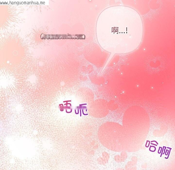 韩国漫画被吞噬的夜韩漫_被吞噬的夜-第39话在线免费阅读-韩国漫画-第14张图片