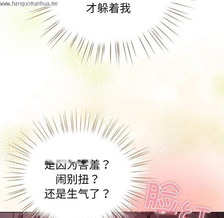 韩国漫画配角的生存任务韩漫_配角的生存任务-第17话在线免费阅读-韩国漫画-第130张图片