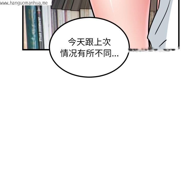 韩国漫画发小碰不得/强制催眠韩漫_发小碰不得/强制催眠-第72话在线免费阅读-韩国漫画-第104张图片