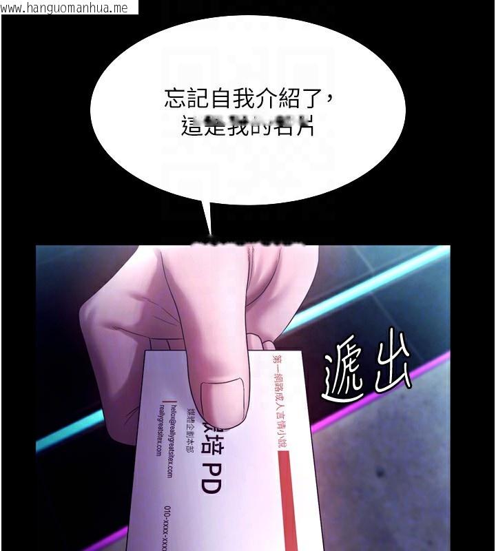 韩国漫画老板娘的诱惑韩漫_老板娘的诱惑-第58话-淫乱的欲擒故纵在线免费阅读-韩国漫画-第118张图片