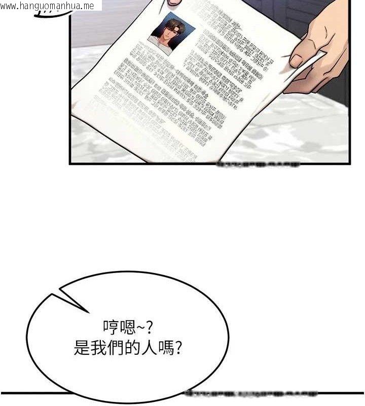 韩国漫画等价交换人生韩漫_等价交换人生-第13话-自慰被他看到了…在线免费阅读-韩国漫画-第51张图片
