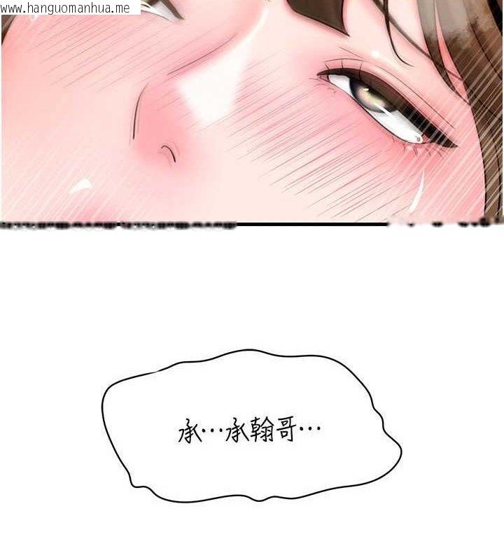 韩国漫画岳母为何那样韩漫_岳母为何那样-第54话-我是不是比姐姐猛?在线免费阅读-韩国漫画-第39张图片