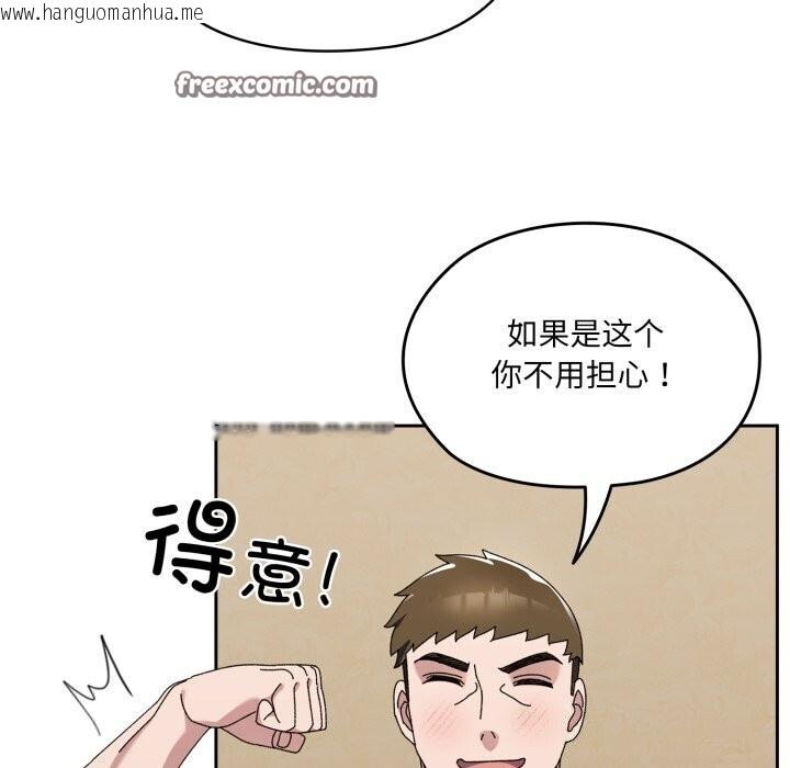 韩国漫画请把女儿交给我/老大!-请把女儿交给我!韩漫_请把女儿交给我/老大!-请把女儿交给我!-第78话在线免费阅读-韩国漫画-第14张图片
